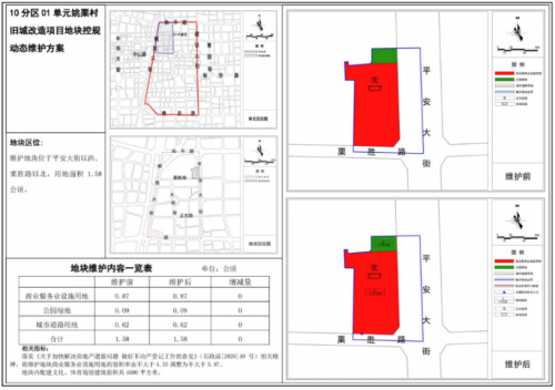 河北省石家莊市拆遷改造工程什么時(shí)候可以動(dòng)工 結(jié)構(gòu)工業(yè)裝備施工 第4張