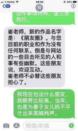 冯小刚否认阴阳合同存在，崔永元怒怼：你的罪恶都在我的抽屉里