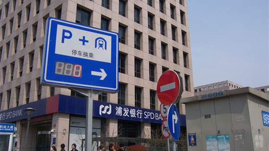 上海P+R停车场,外地的车辆能停吗?_360问答
