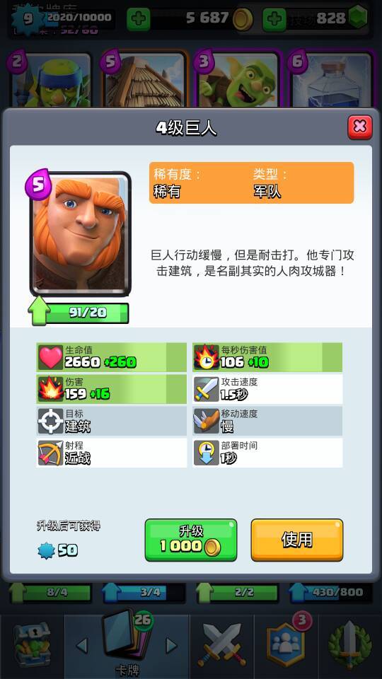 最新天梯卡牌排名 重甲亡灵登场5.jpg