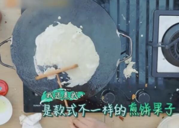 《中餐厅2》黄晓明做重口味煎饼，王俊凯化身少侠向赵薇撒娇请假！