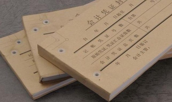 如何装订会计凭证