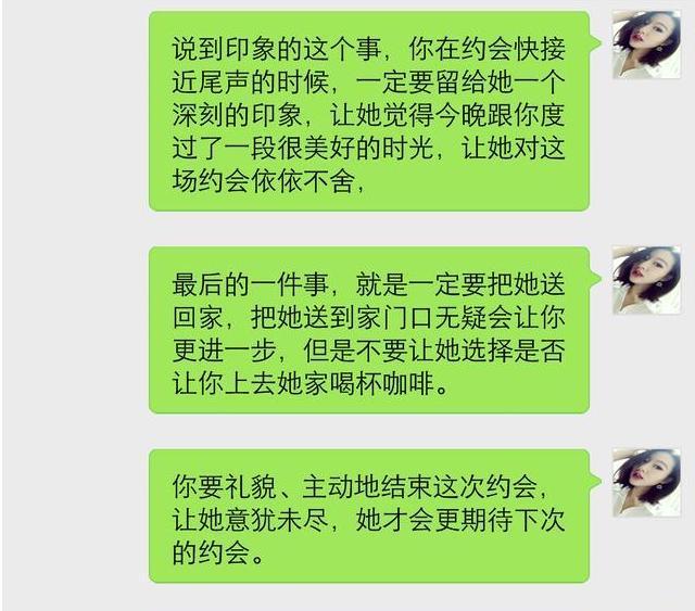 如何才能让女生朋友在一次见面就对你有好印象? 男女之事 第10张 如何才能让女生朋友在一次见面就对你有好印象? 男女之事 第10张