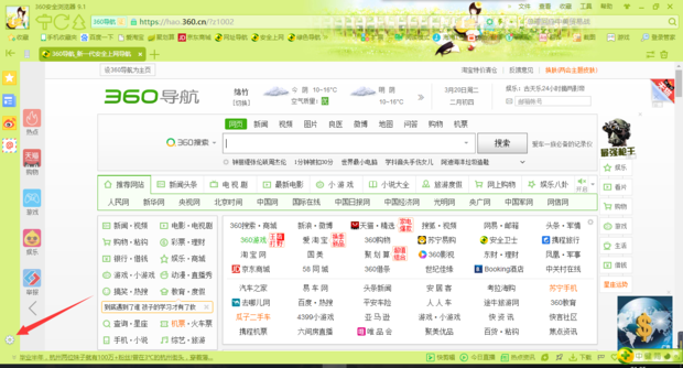 如何查看淘宝京东等商城网站的商品历史价格