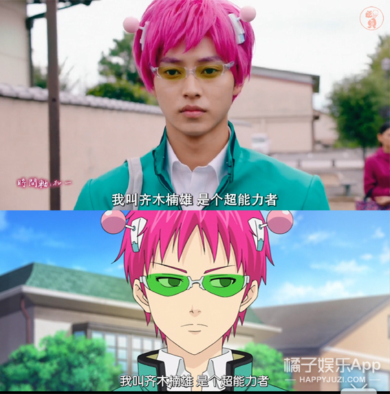 爆笑漫画《齐木楠雄的灾难》推出真人版,看完总想喊"哦呼"