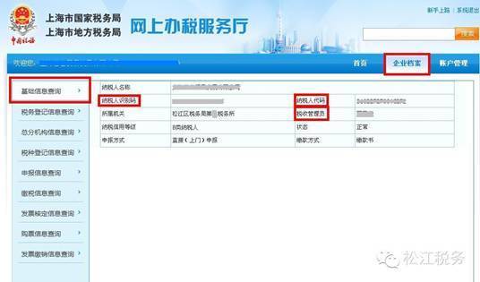 纳税人代码在哪个证件上找_360问答