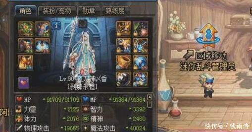 dnf突现隐藏的超一线职业,平民装备却一个技能