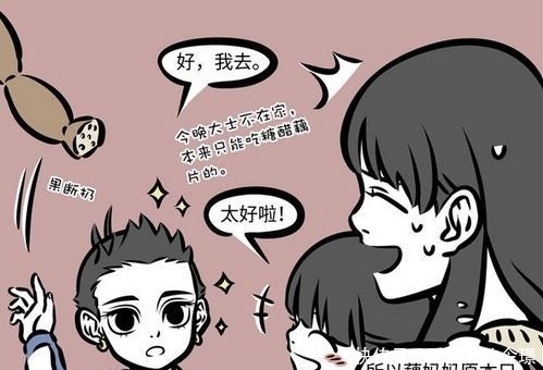 搞笑漫画:哪吒找漫画扎心了?观音大士:藕妈妈小妈妈女的男大图片