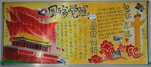 12 9爱国运动手抄报,快快快_360问答