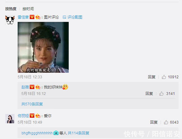 夫哥又调皮了?没看到1佟丽娅飞起来的白眼!形容抓狂崩溃表情图片图片