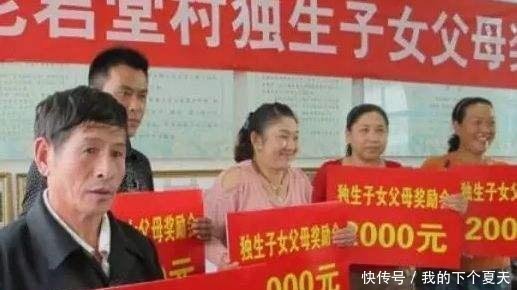 独生子女补贴最新政策