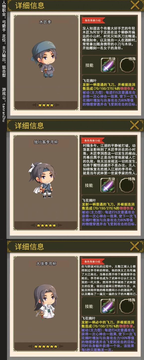 剑士李寻杯.jpg