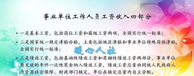 合同制教师与在编教师的工资为什么不一样, 何