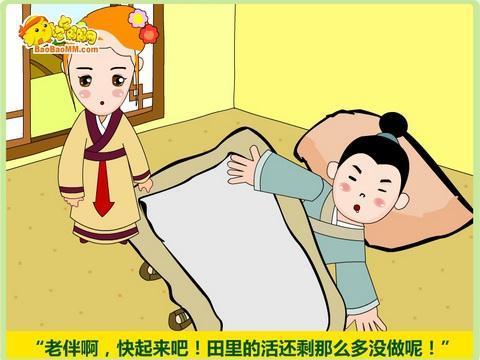 变成牛的懒汉