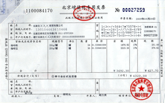 基本介绍 已领取组织机构代码的纳税人税务登记代码为:区域码 国家