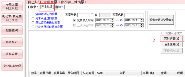 增值税专用发票抵税具体操作流程是什么?