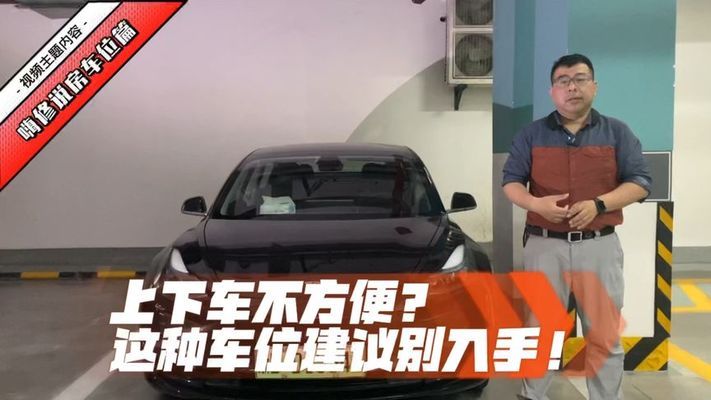 钢架车位为什么不建议入手（为什么许多人并不建议购买钢架车位的原因钢架车位） 结构污水处理池设计 第1张