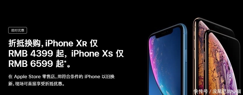 史无前例,新iPhone在中国降价促销!苹果6可抵