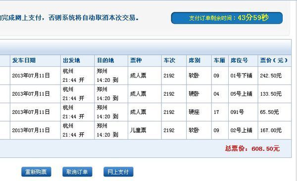2192次列车(杭州--郑州)硬卧车厢有空调,注意我