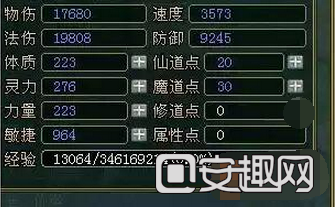加点手游方法问道攻略问答土系_360推荐攻略曹超图片