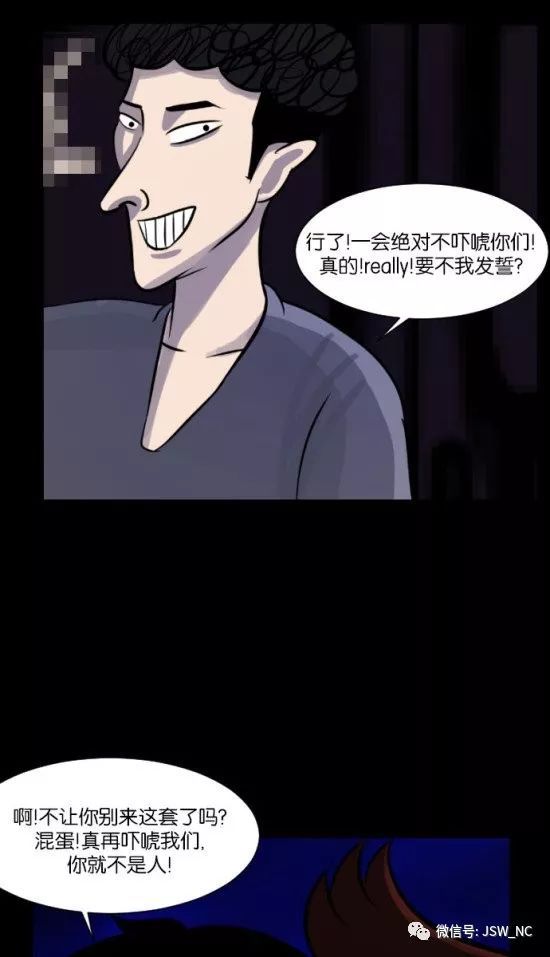 恐怖漫画:韩国恐怖漫画 | 发誓-僵尸王