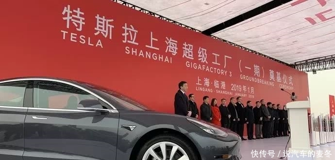 特斯拉超级工厂上海开工建设!目标年产25万辆