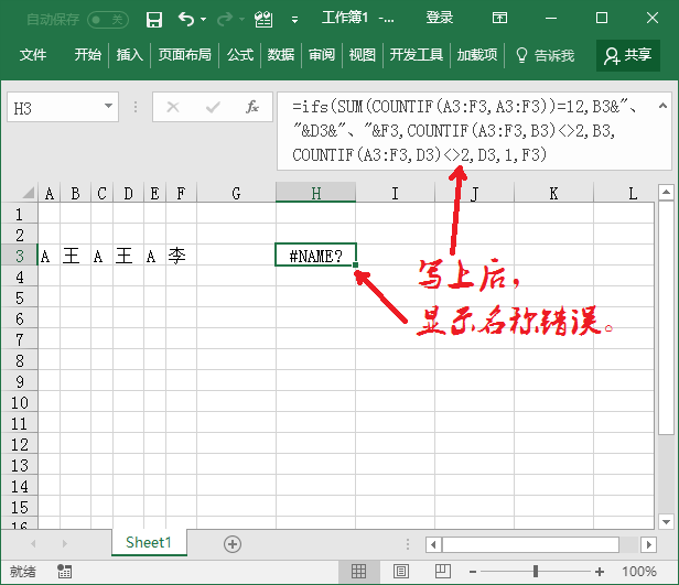 安装Excel2016后,IFS函数不能用(情况如图所示