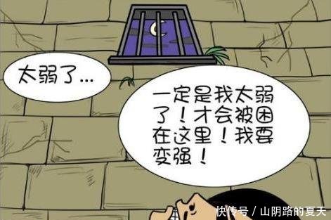 搞笑漫画冲出肌肉,漫画男沦陷!断崖监狱图片