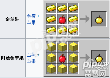 我的世界附魔书怎么用_我的世界附魔金苹果_我的世界附魔书怎么做