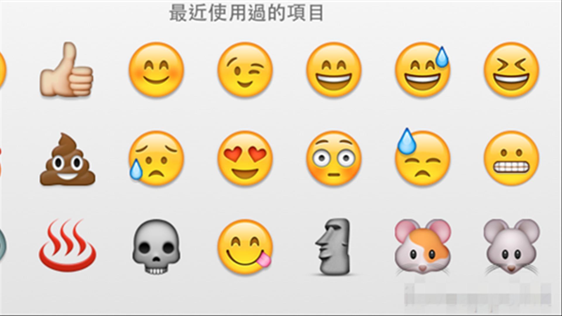 你的iphone怎样才能提前用上这些最新emoji?