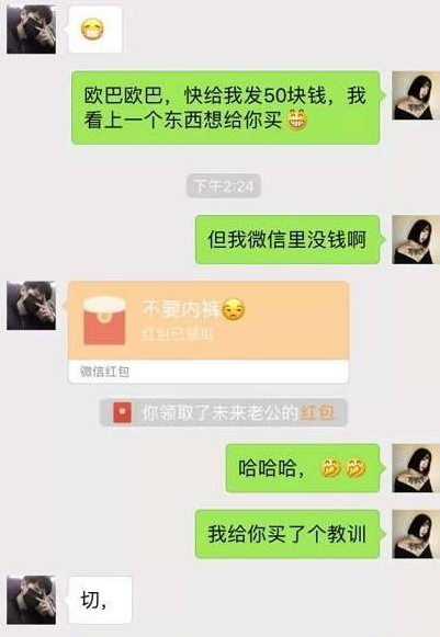 一对逗比情侣的日常：看了这聊天记录，有点怕交女朋友了！