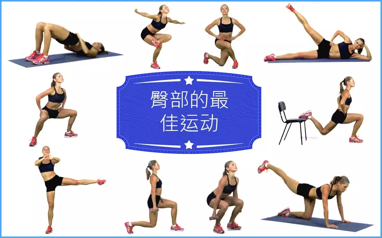 最好臀部健身 Best Butt Fitness截图7