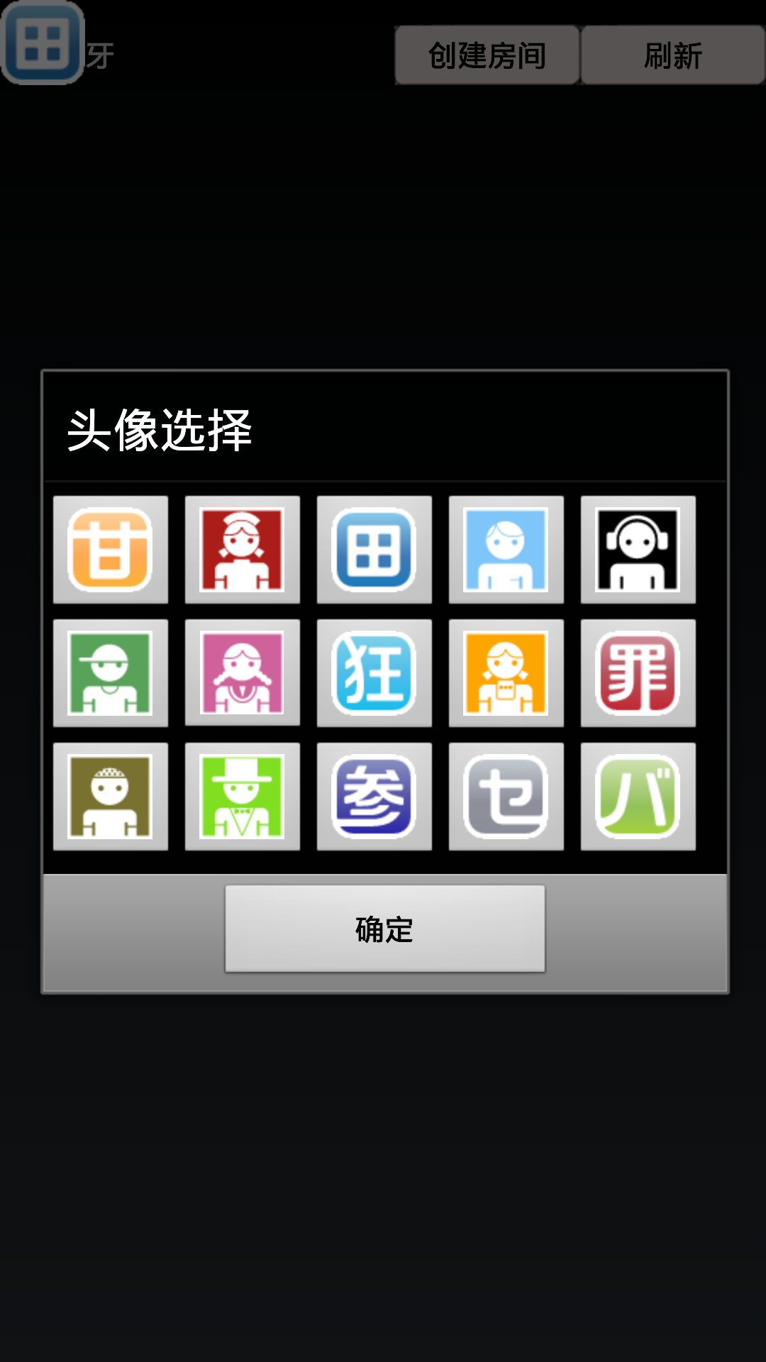 Drrrchat截图3