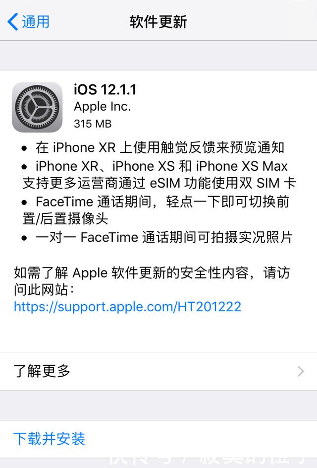 iOS12.1.1正式版更新内容 iOS12.1.1正式版升