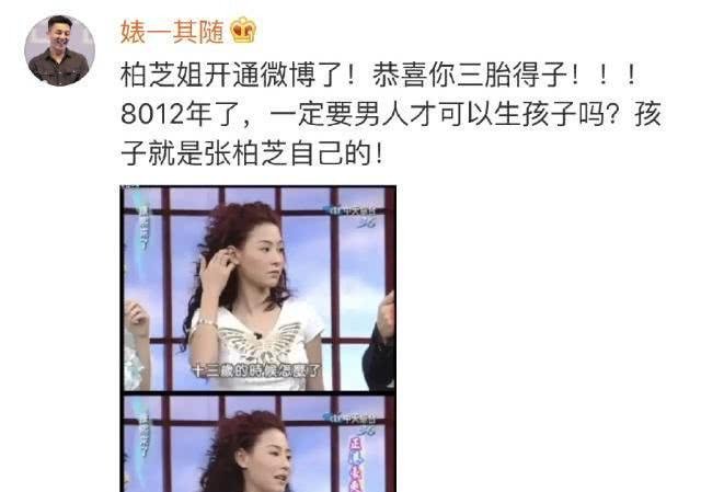 网友好暖心,张柏芝首度发微博承认三胎得子,晒