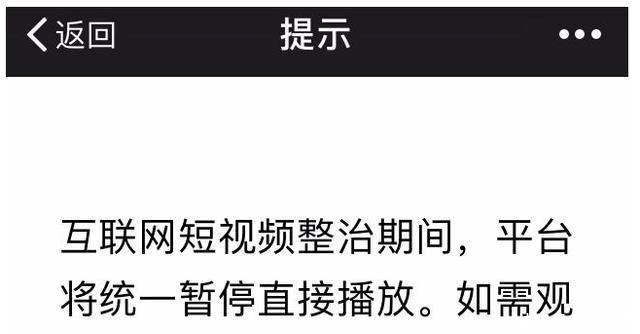 腾讯以恶意欺诈拦截西瓜视频, 张一鸣怒怼 挺让