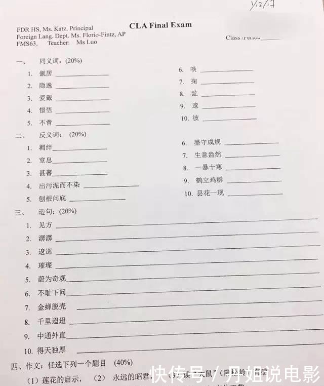 美国高中期末考试的中文试卷,你会做吗?网友: