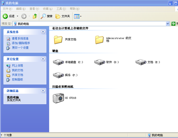 我的电脑里怎么只显示扫描仪和照相机不显示手