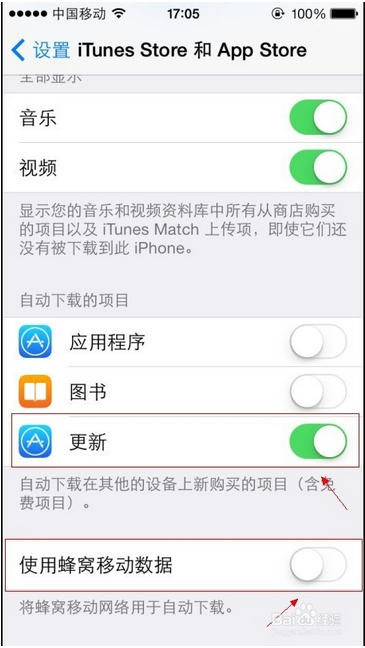 怎样把Iphone里的App Store设置不提示更新呢