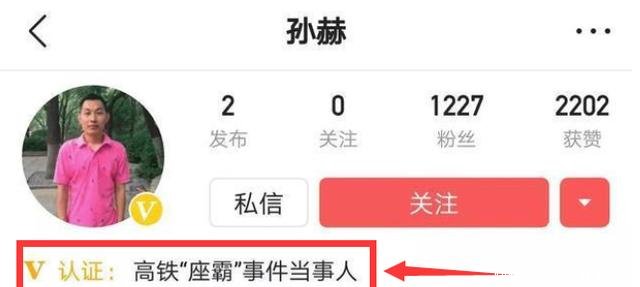 是怎么了?占座男成了大V,崔永元的评论被禁_