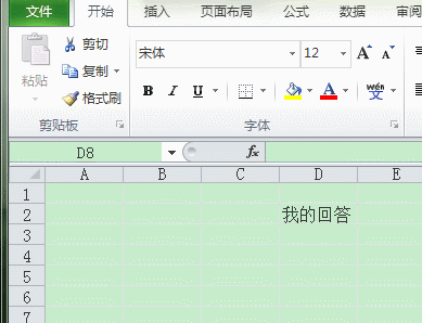 excel表格中字体如何设置为五号楷体