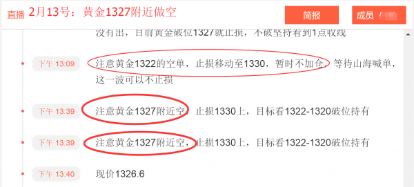 山海杨阳:黄金回落1326做多,原油60.00空看EIA