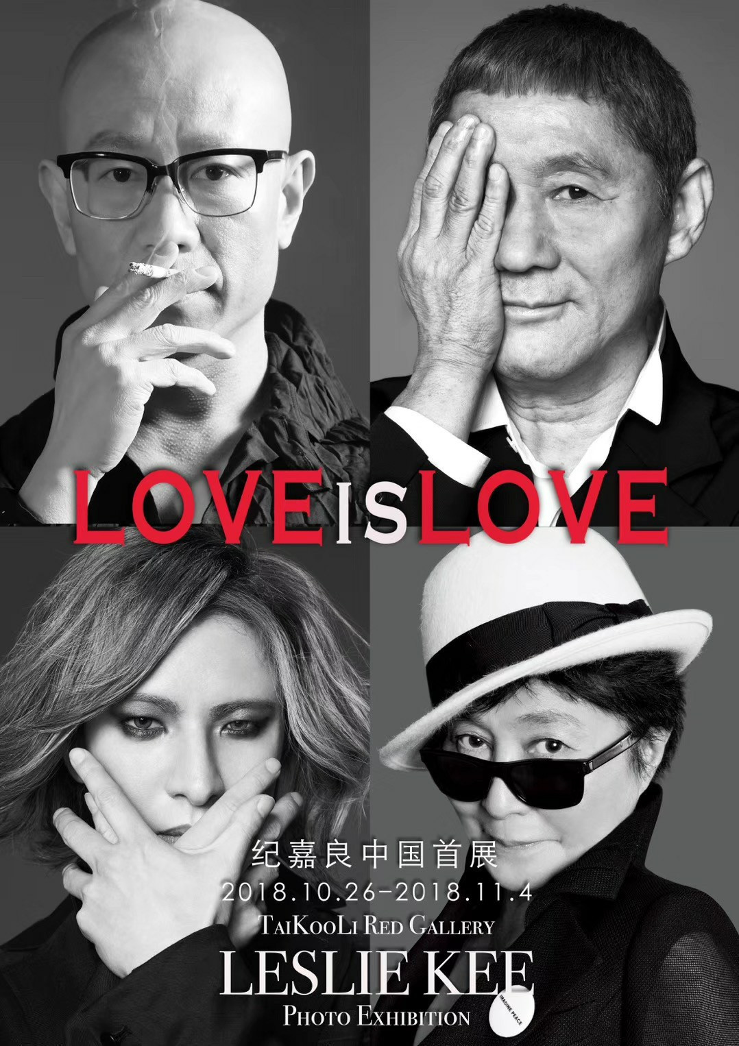 艺术展 amp;时尚秀！纪嘉良《LOVE IS LOVE》中国首展圆满落幕