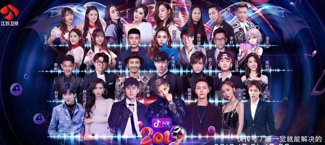 2020年跨年演唱会嘉宾名单