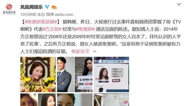 张紫妍案突破!调查团已掌握电视台代表涉案证