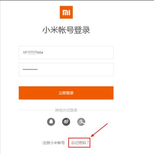 小米帐号忘记了密码,想退出帐号,该怎么办_36