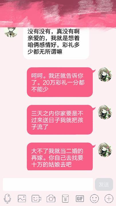 “彩礼我就是要20万 有本事你别娶我啊”