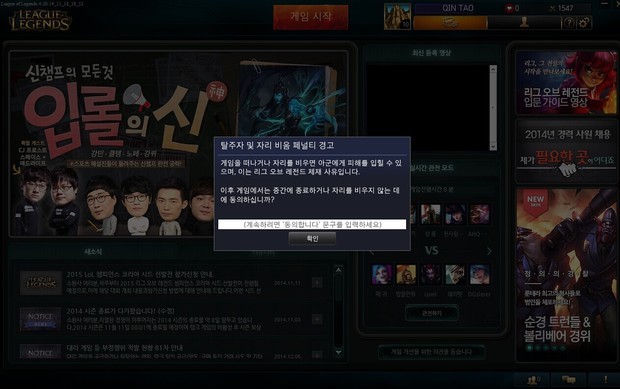 韩服lol进去之后中间处个方框玩不了,这是什么