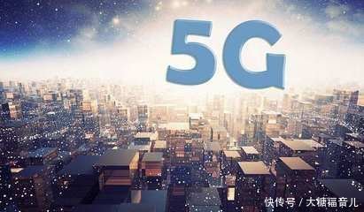5G首个国际标准正式发布!5G手机明年推出!