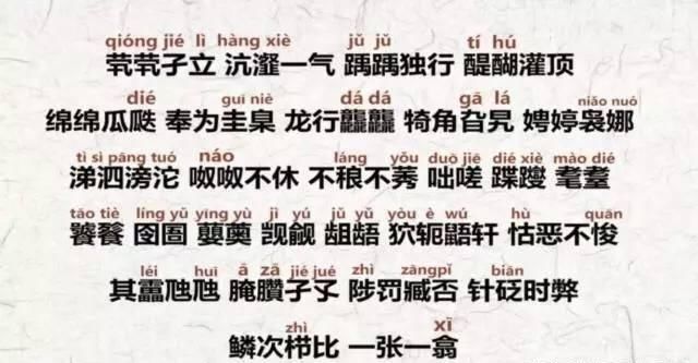 一什么成众独什么成语_成语故事图片(3)